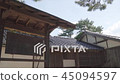 Yoshida Shoin 001 45094597